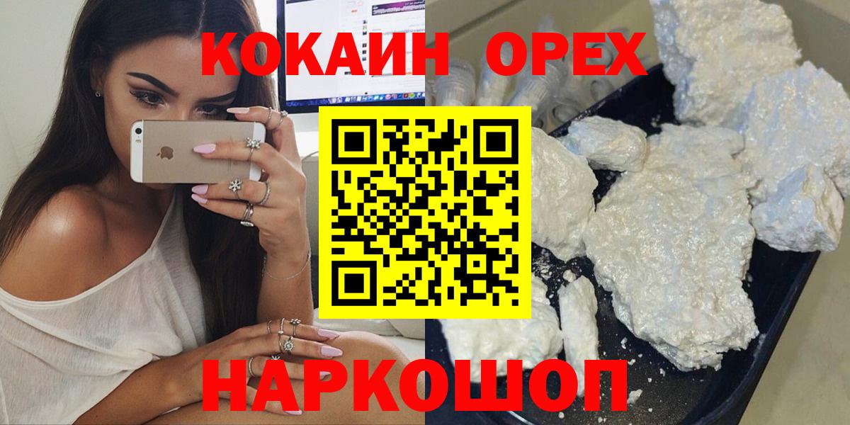 Тверь  COCAIN 98%  что такое наркотик  Вход с VPN  Кокаин FishScale 
