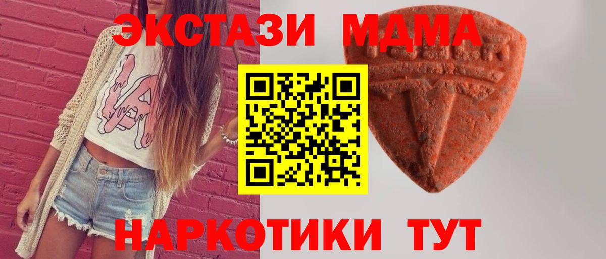 Тверь  Ecstasy диски  Экстази 280мг  Вход с VPN 
