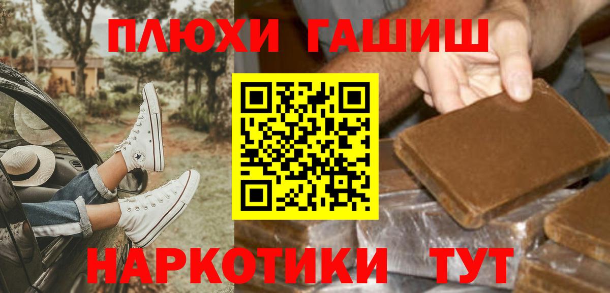 Тверь  Гашиш индика сатива  ГАШ Premium  Вход с VPN 