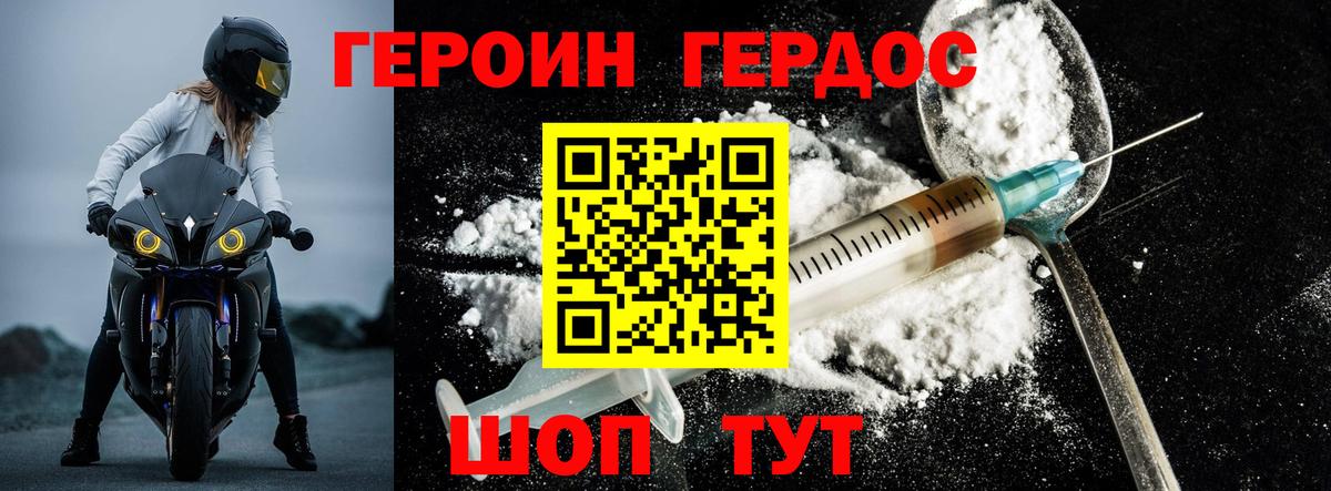 Героин  Вход с VPN  Тверь  Героин белый 