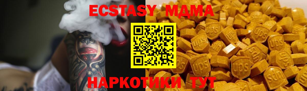 MDMA VHQ  Вход с VPN  MDMA Molly  Тверь 
