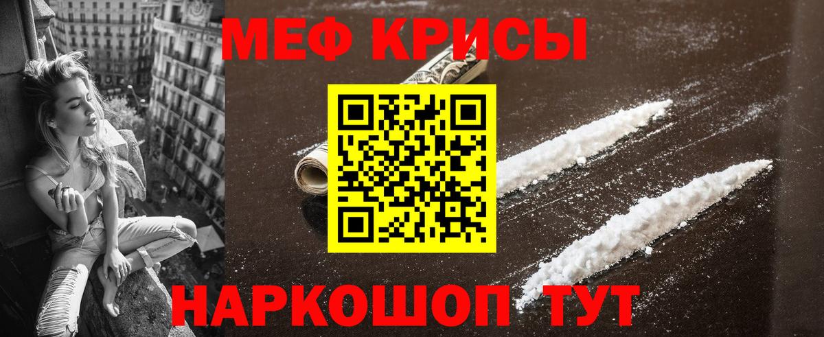 Меф мяу мяу кристаллы Тверь