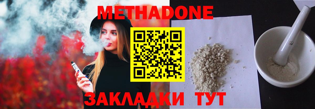 Тверь  МЕТАДОН кристалл  Метадон кристалл  OMG вход  Вход с VPN 