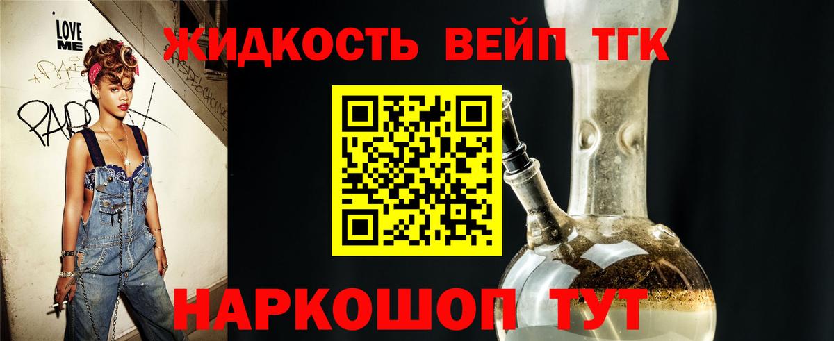 Дистиллят ТГК THC oil  ТГК вейп с тгк  Вход с VPN  Тверь 